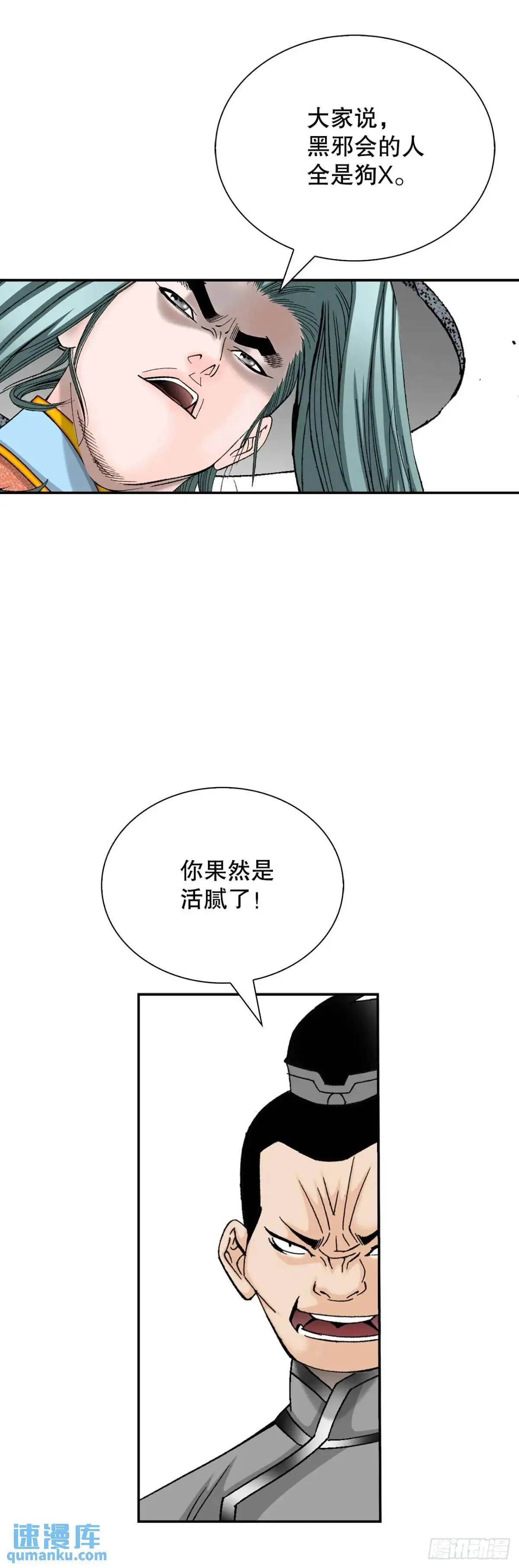 136.黑邪会40
