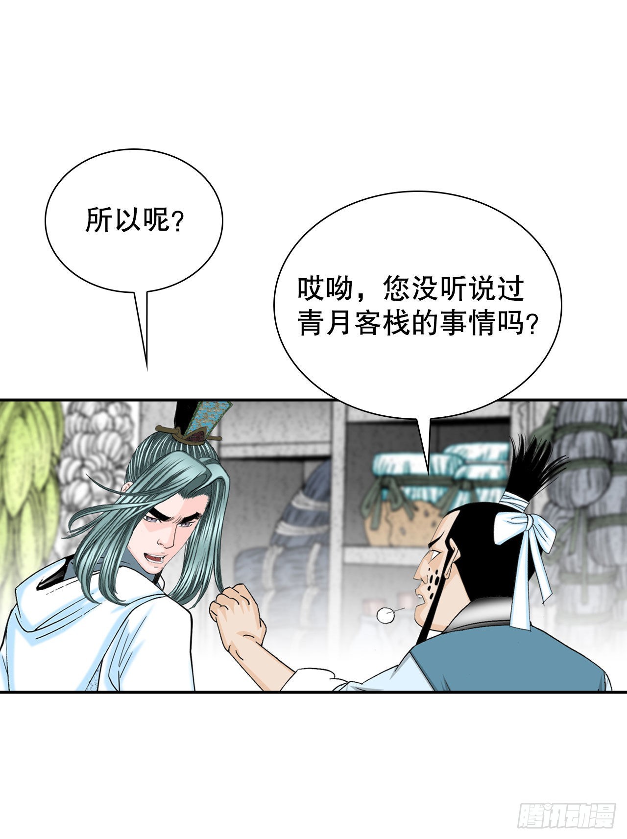 27.金紫龙来访59