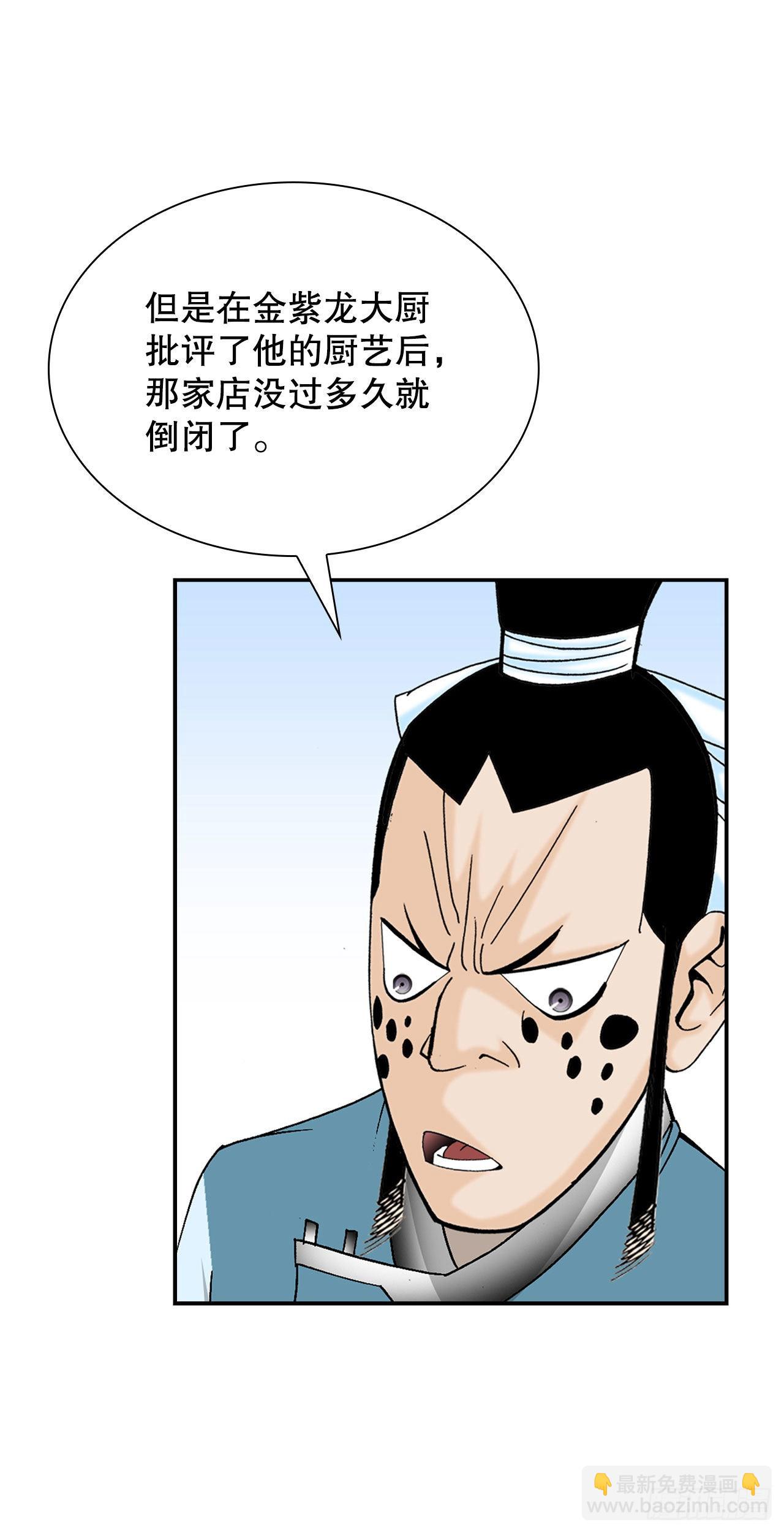27.金紫龙来访62
