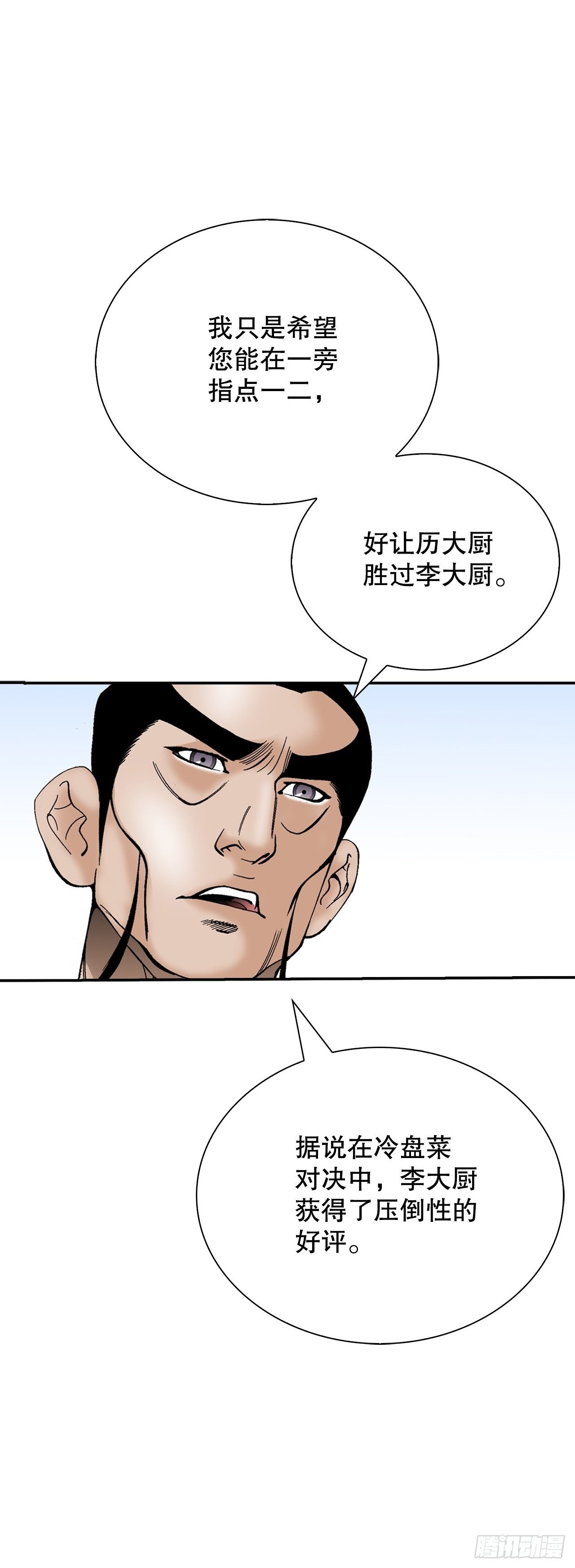 128.第二场比试17