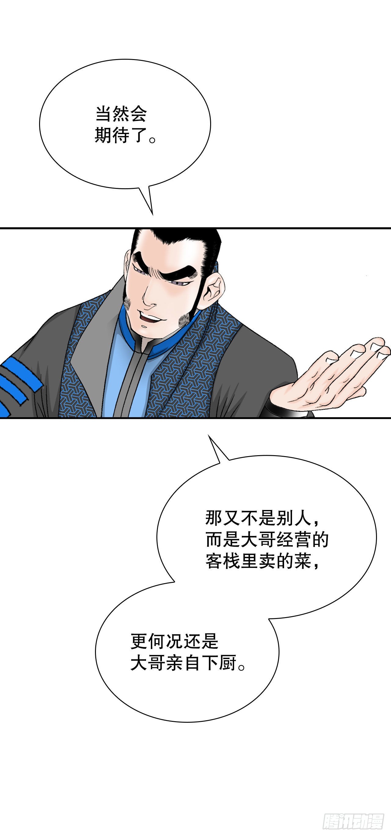 15.干烧岩鲤-153