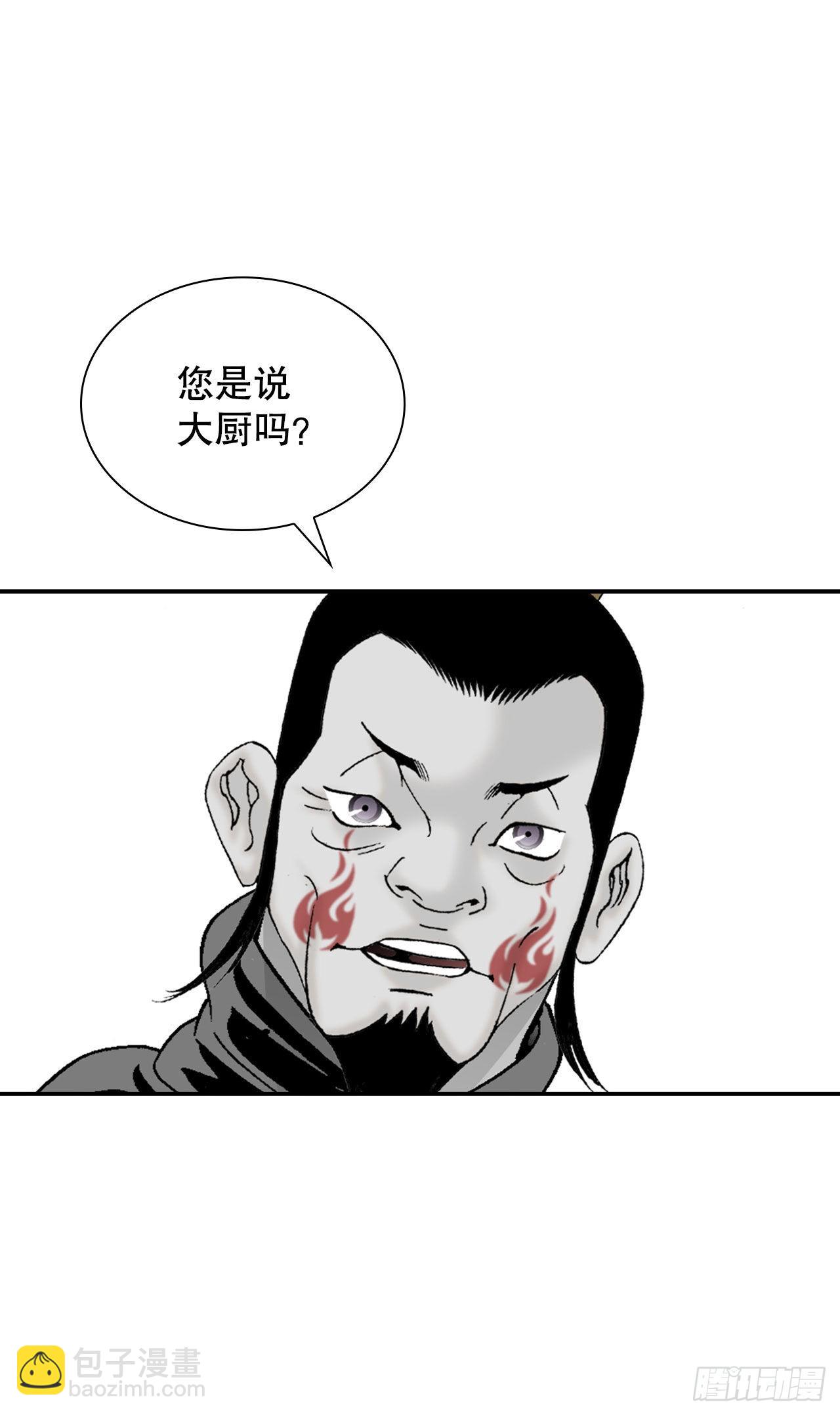 30.鬼面魔煞48