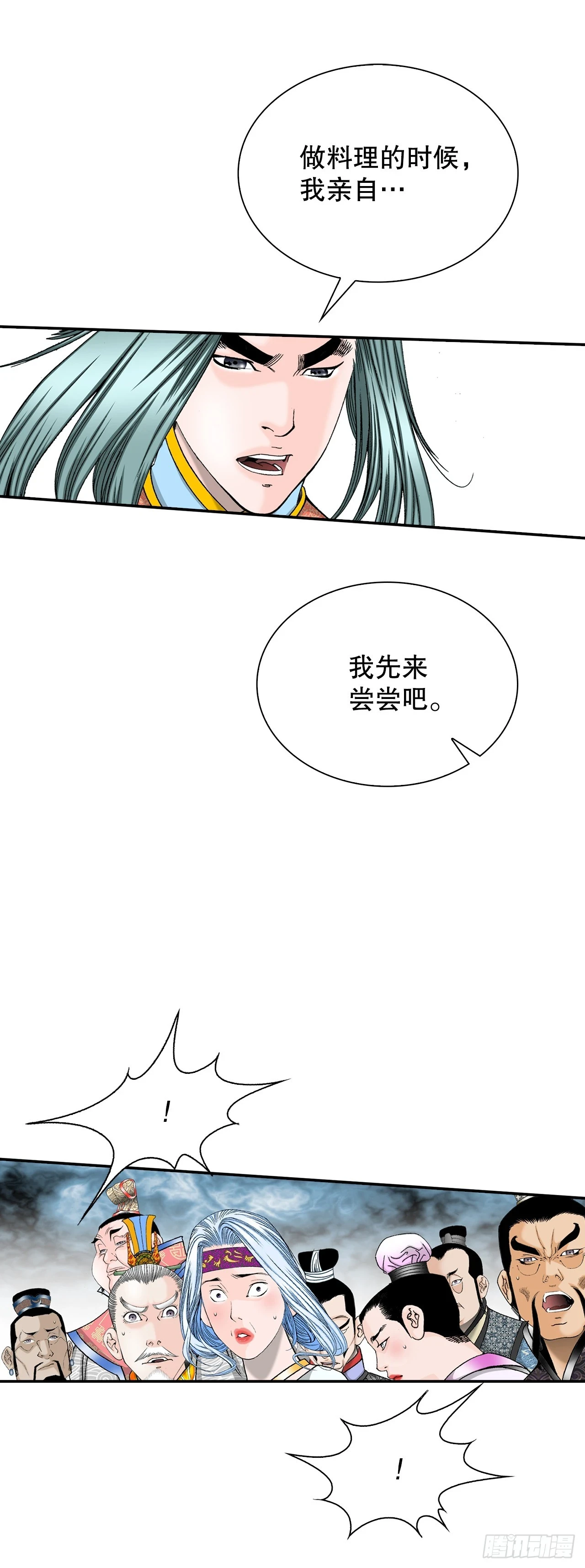 92.上菜15