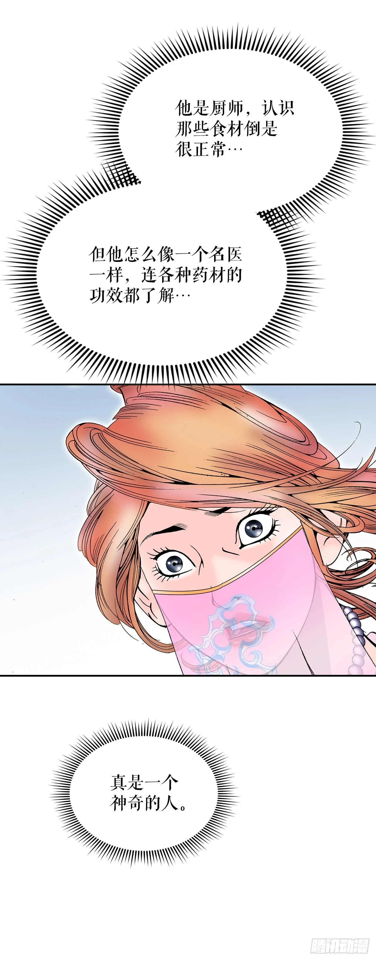 90.河豚8