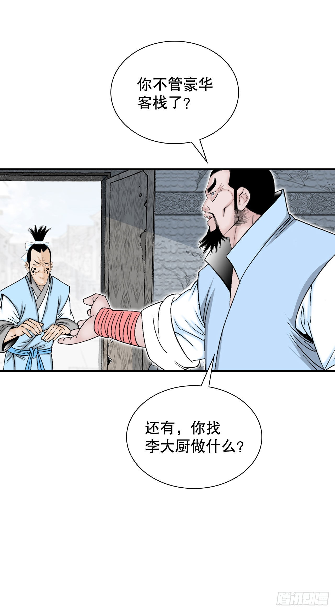 21.生意红火83