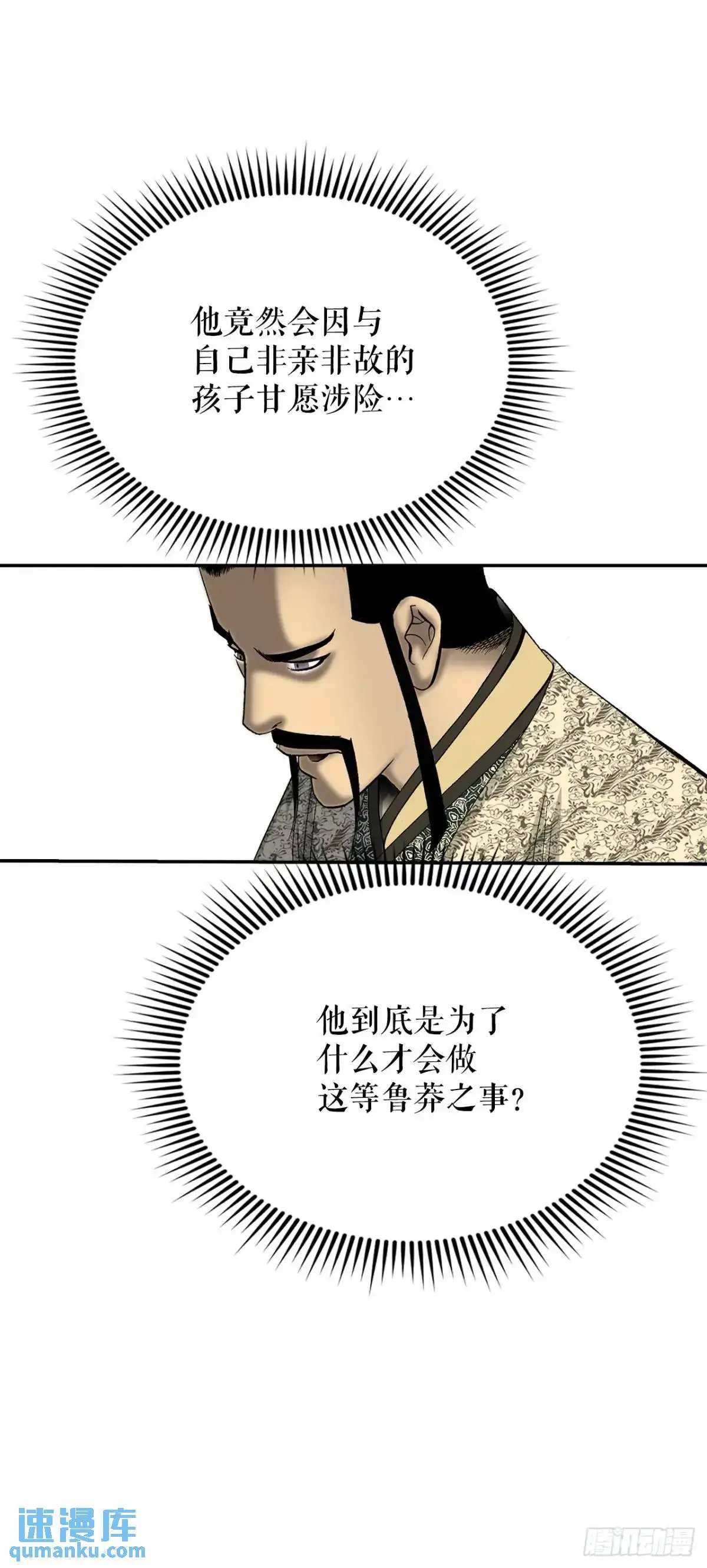 136.黑邪会8