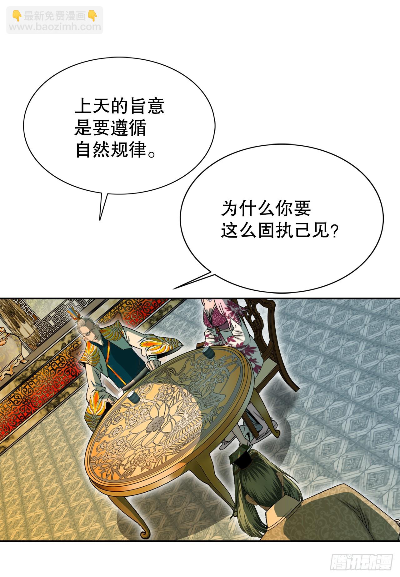 67.天武之体48