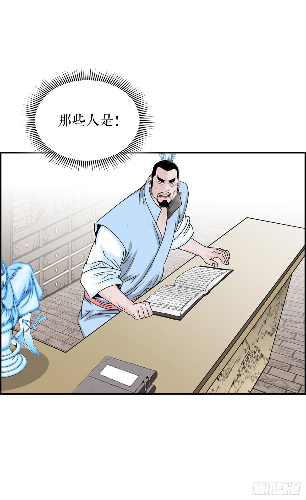 29.魔教中人来访57