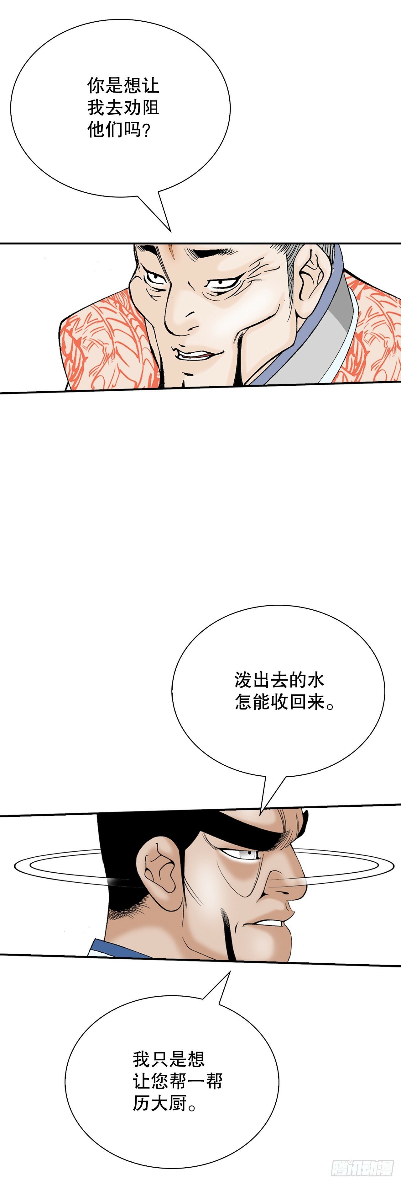 128.第二场比试15
