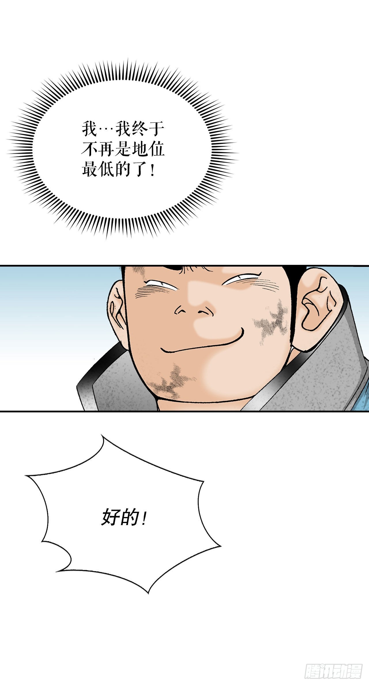 35.清下客栈67