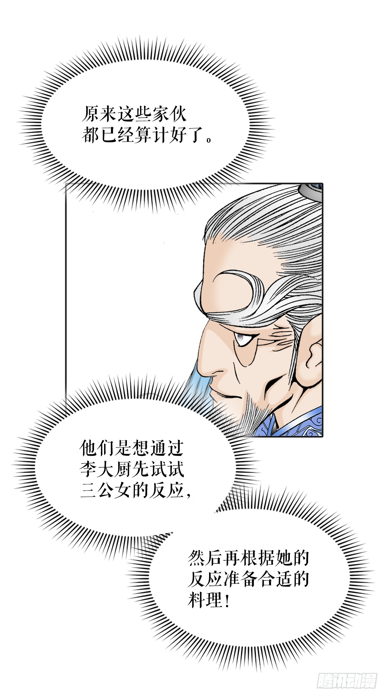 66.顺水推舟39