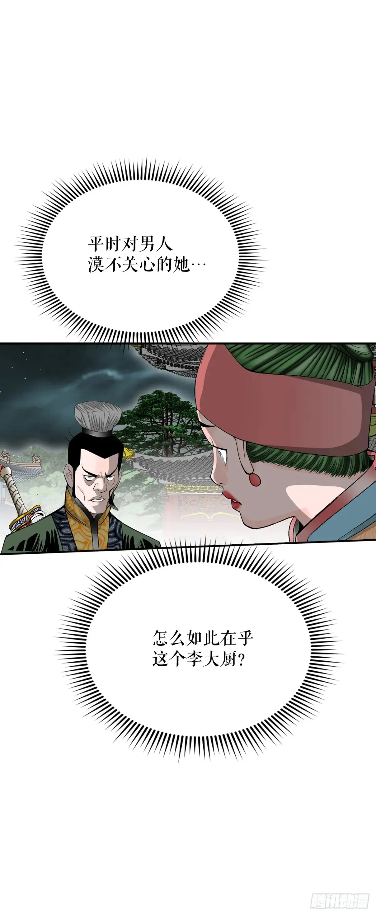 138.独闯黑邪会-246