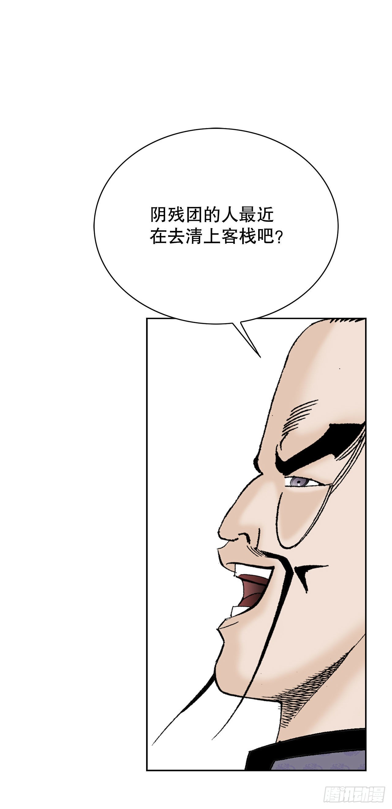 49.去青龙帮28