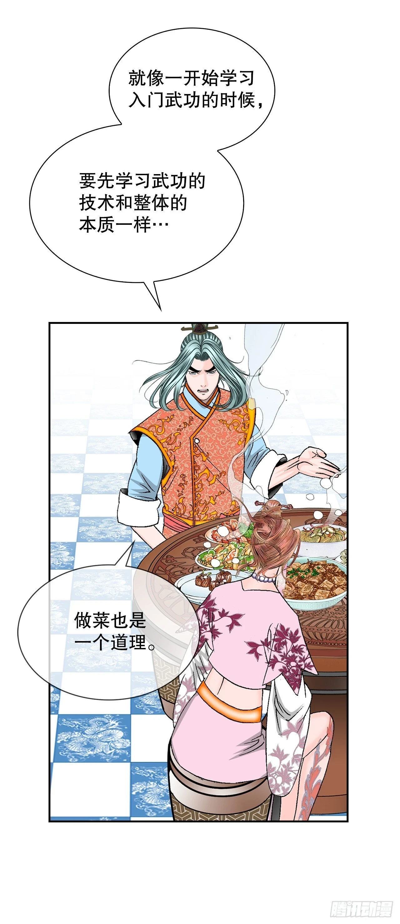 88.试探28