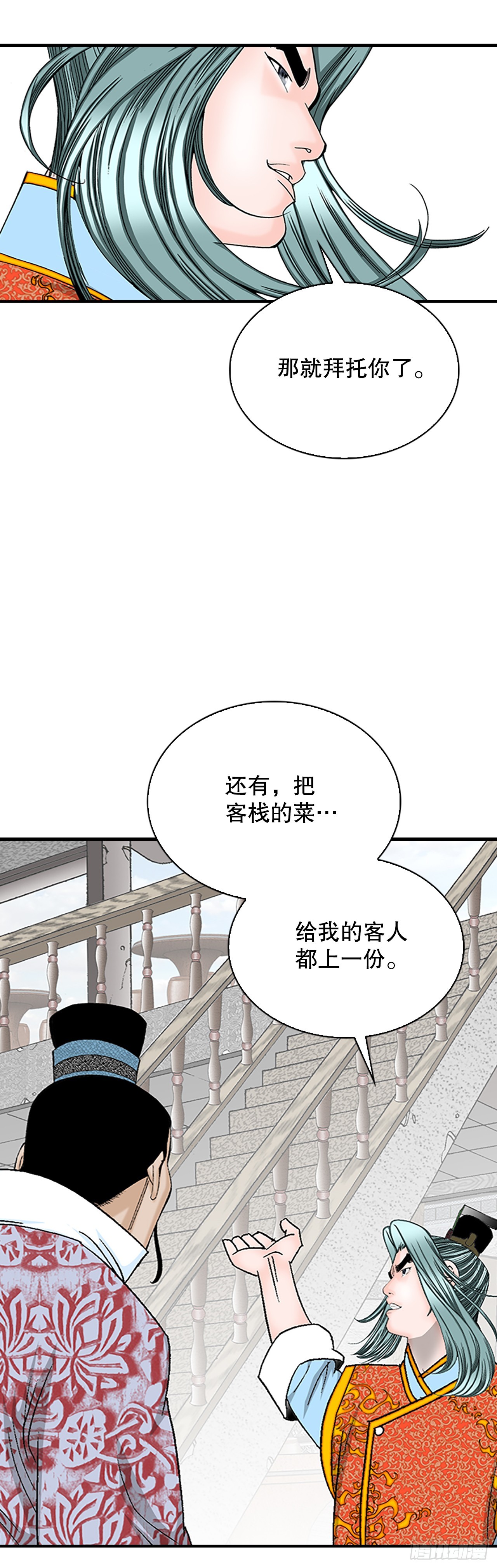 81.品尝菜品36