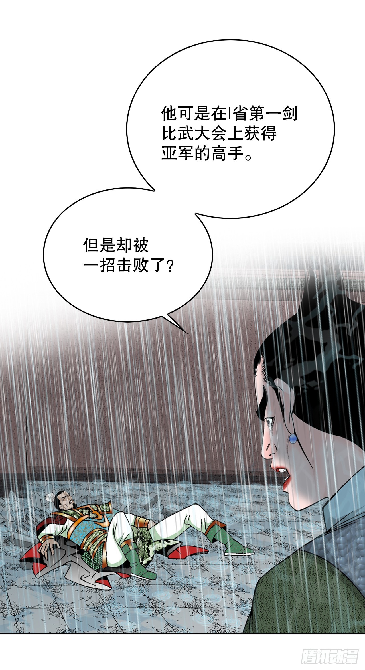 60.击败冷兼41
