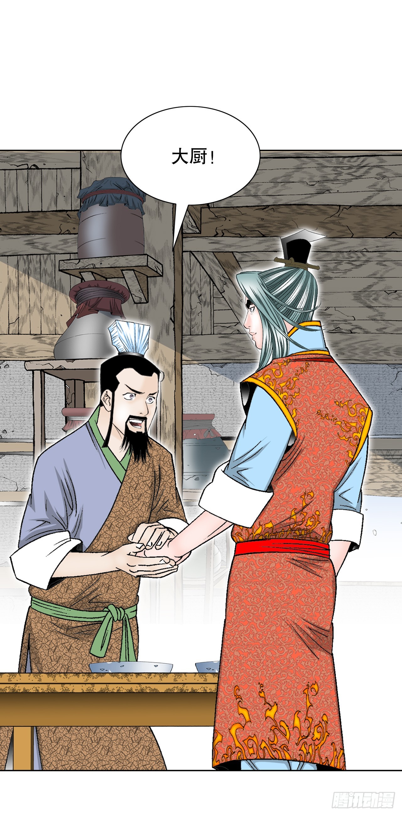 80.三流客栈10