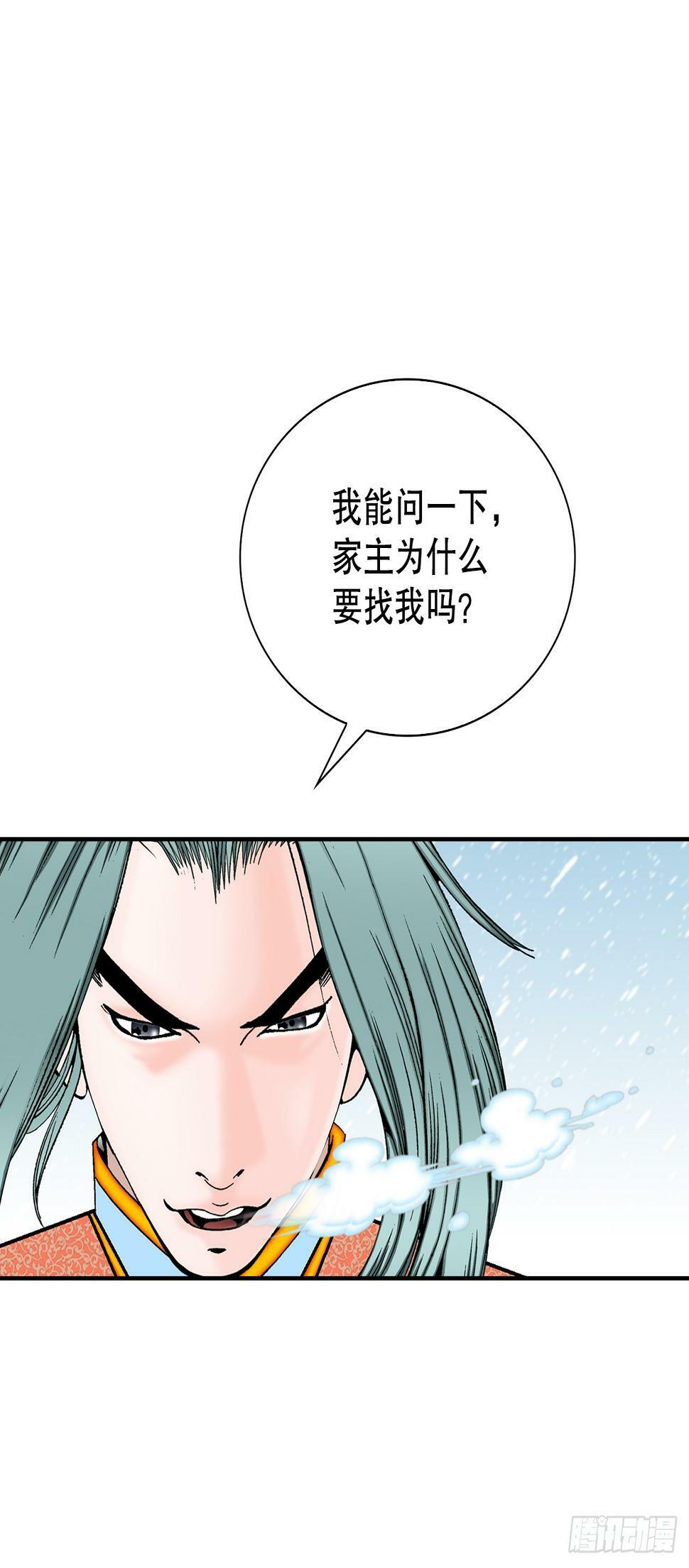 99.三公女的疑虑56