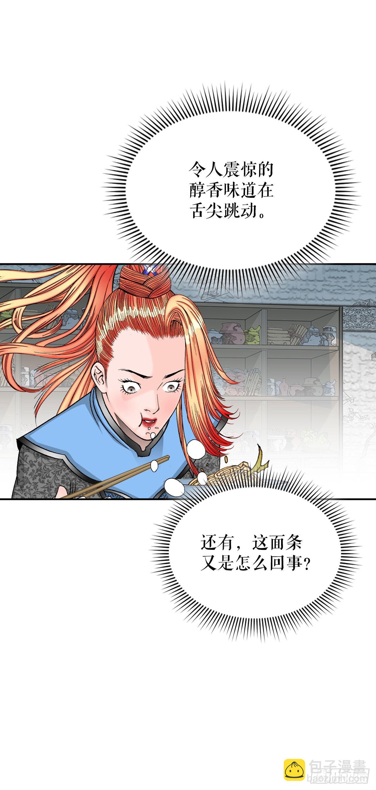 15.干烧岩鲤-170