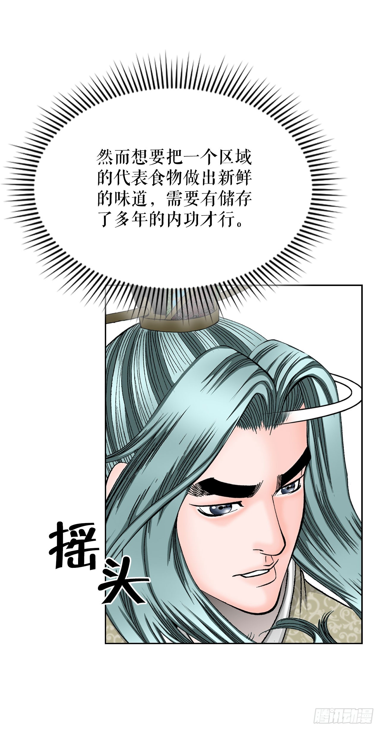 50.五龙三凤7