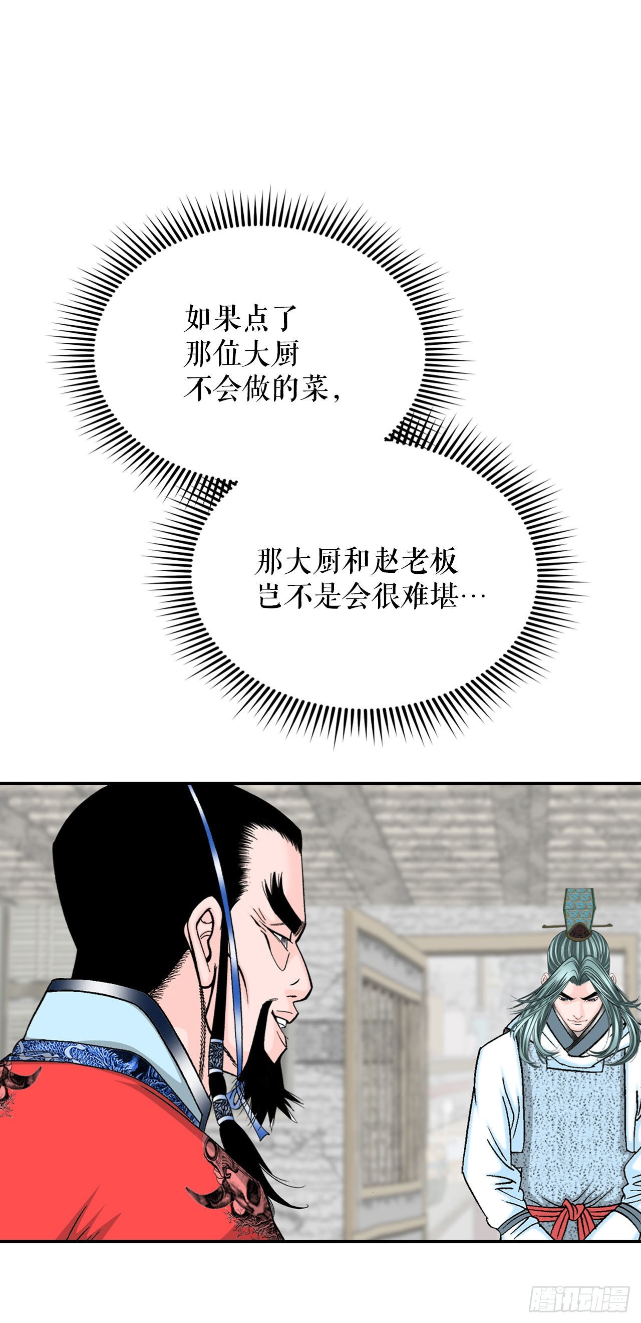 24.猪肚山药粥9
