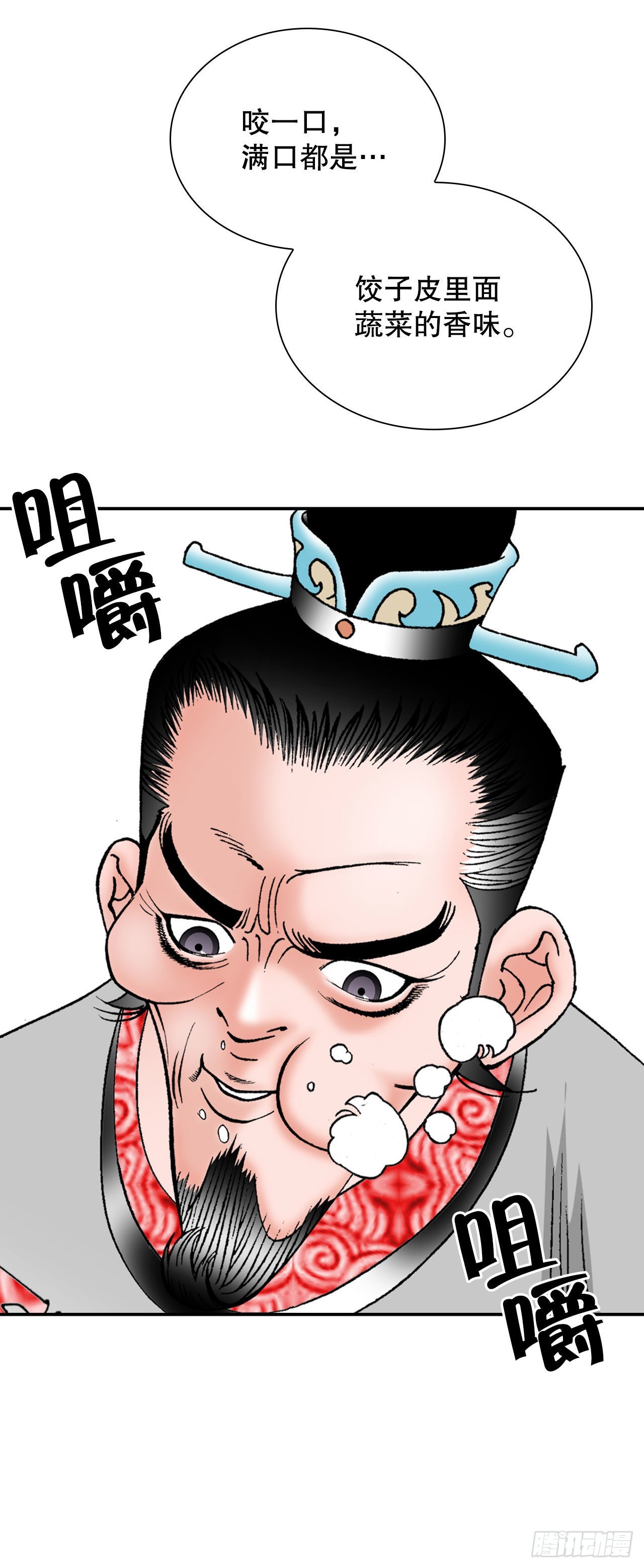 31.小笼蒸饺82
