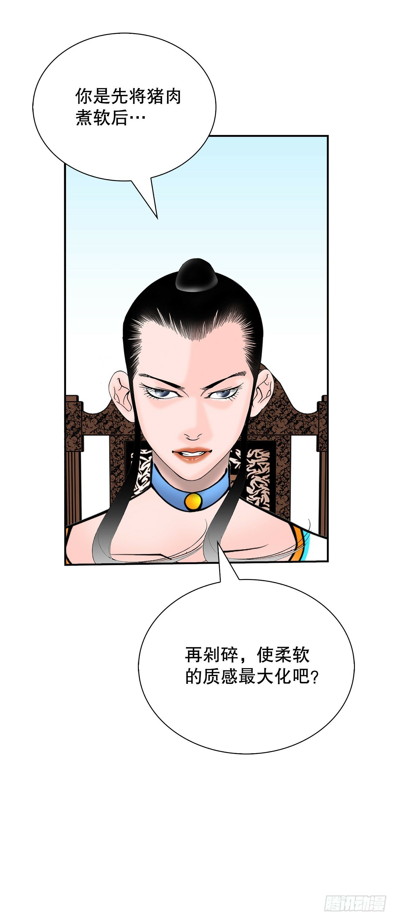 126.五香浆肉53