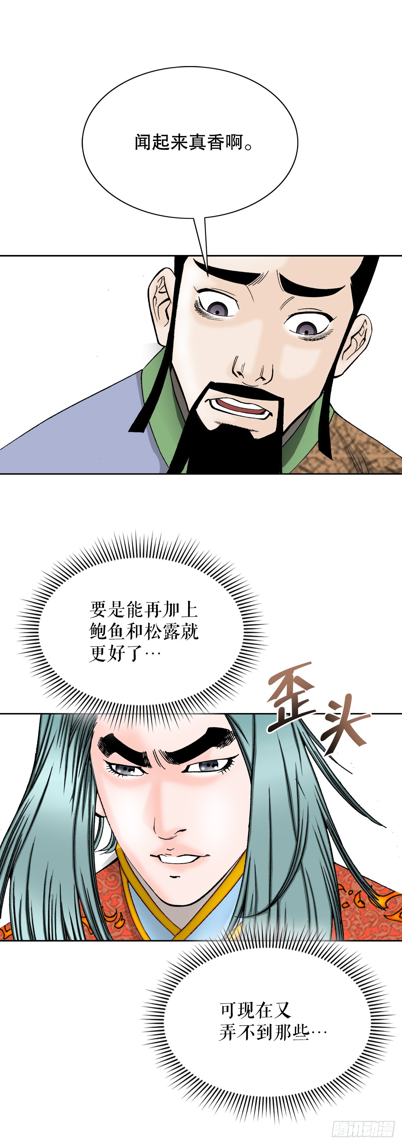 79.麻辣汤31