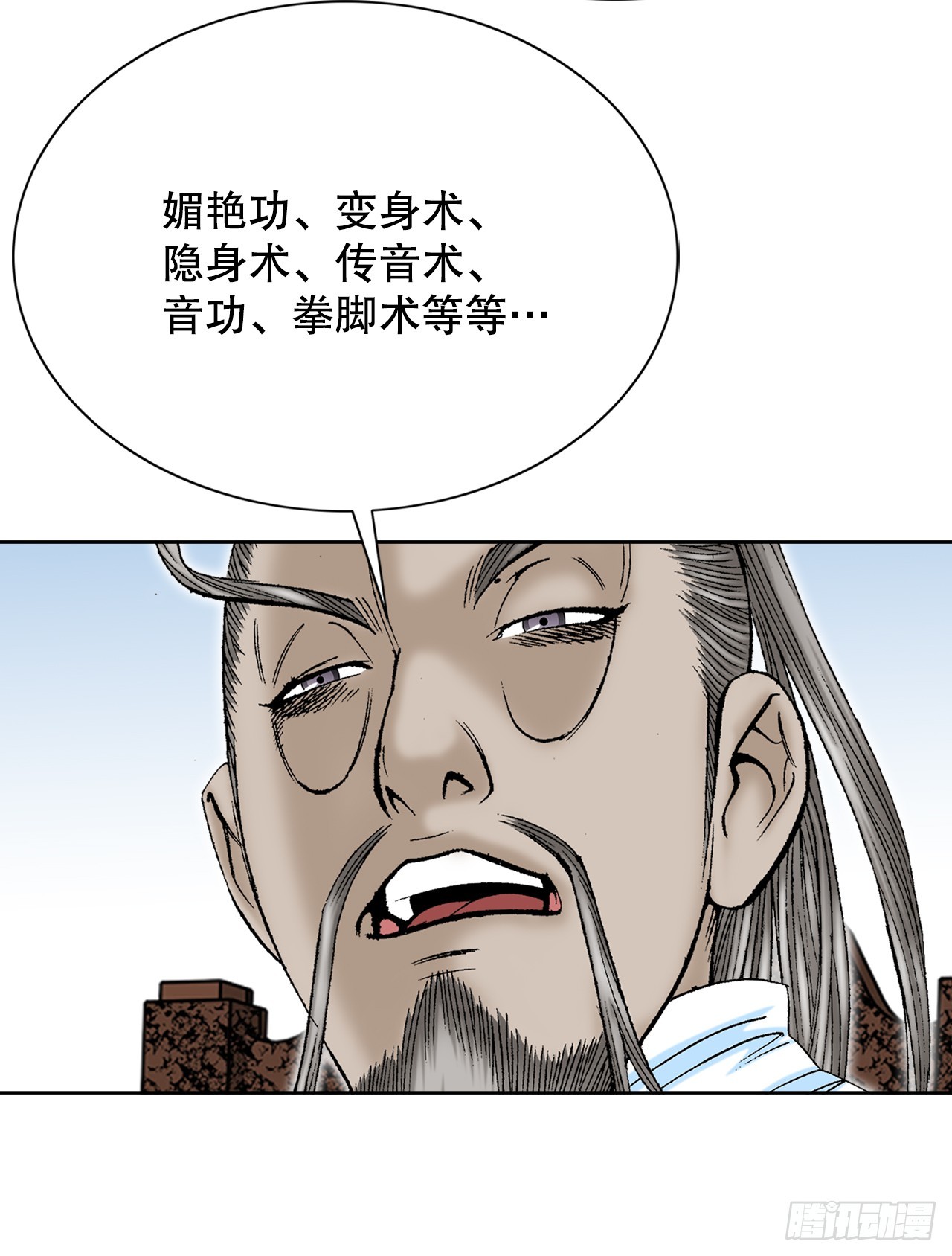62.雷风拳9