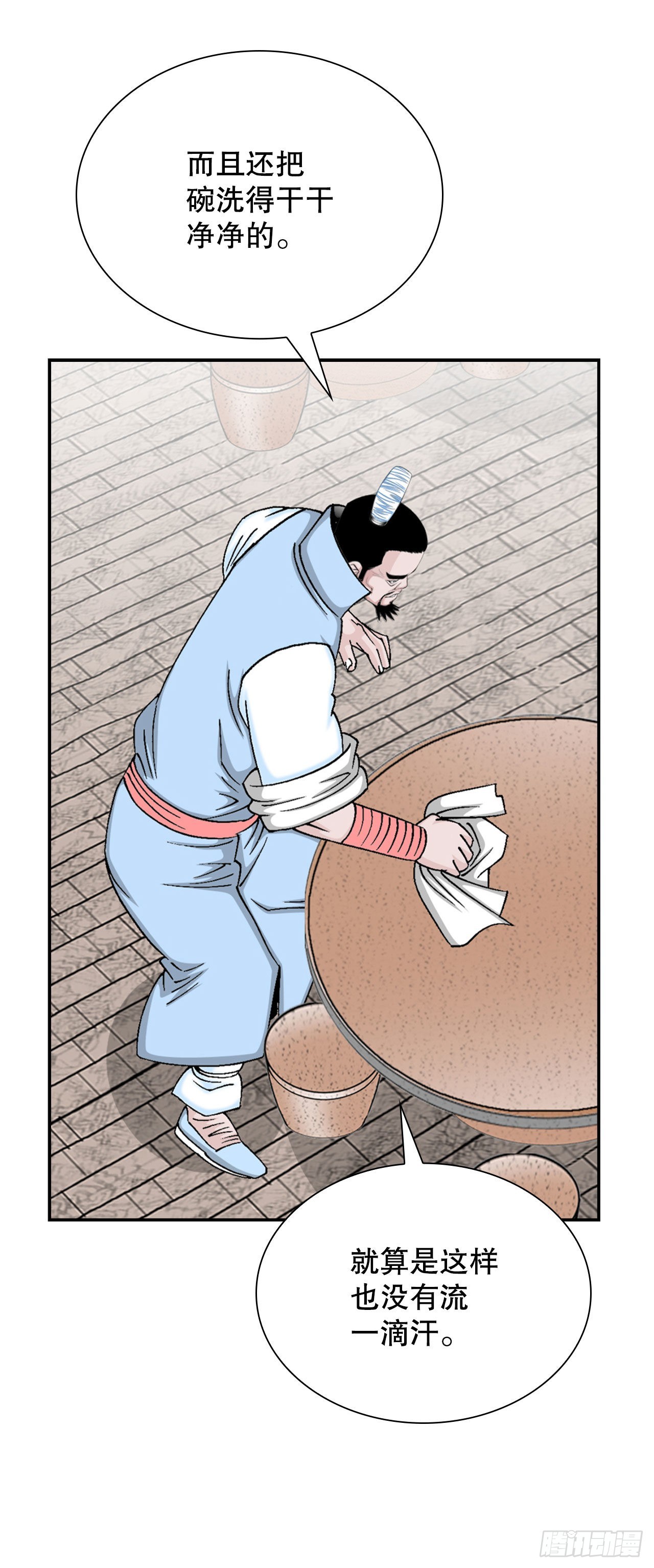21.生意红火79
