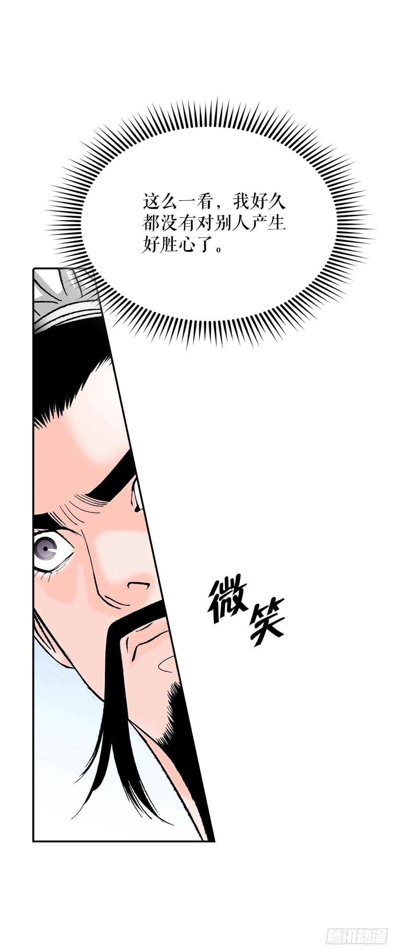 112.甜醋鲤鱼72