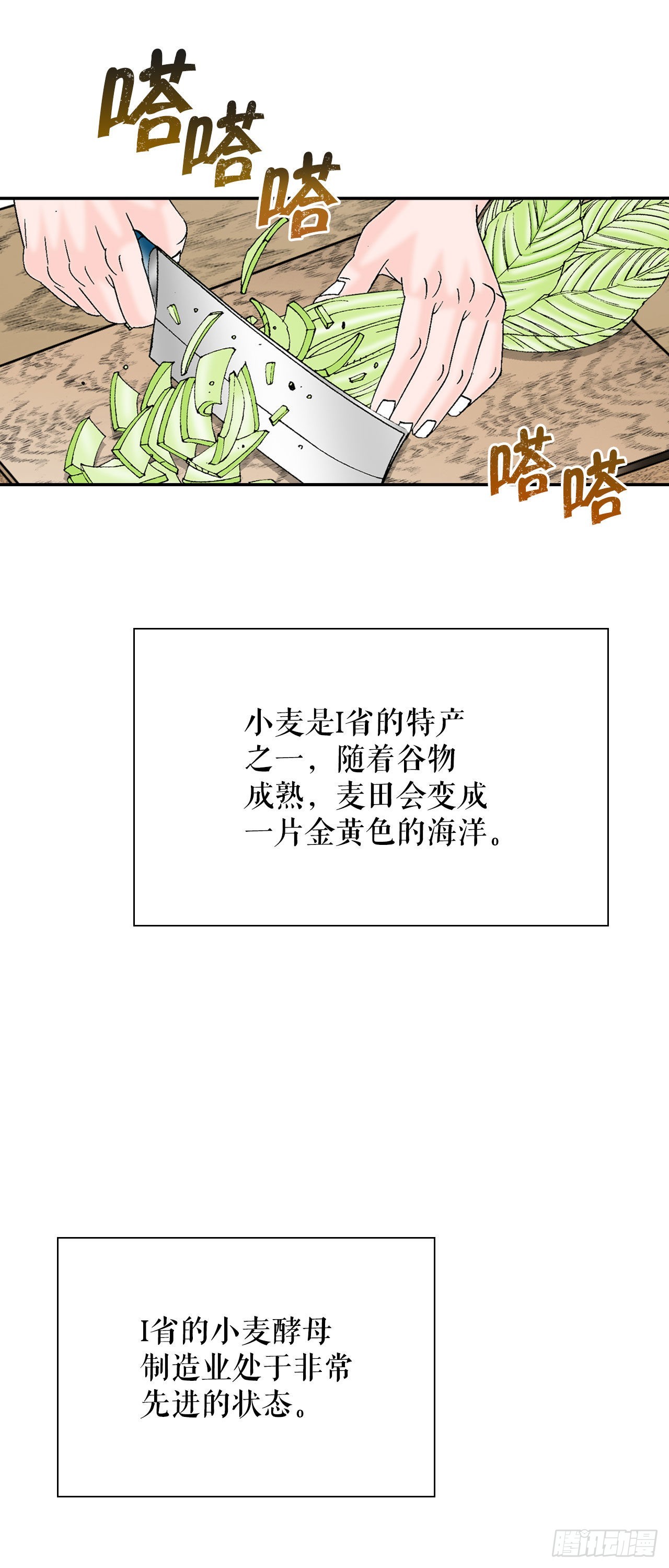 24.猪肚山药粥32