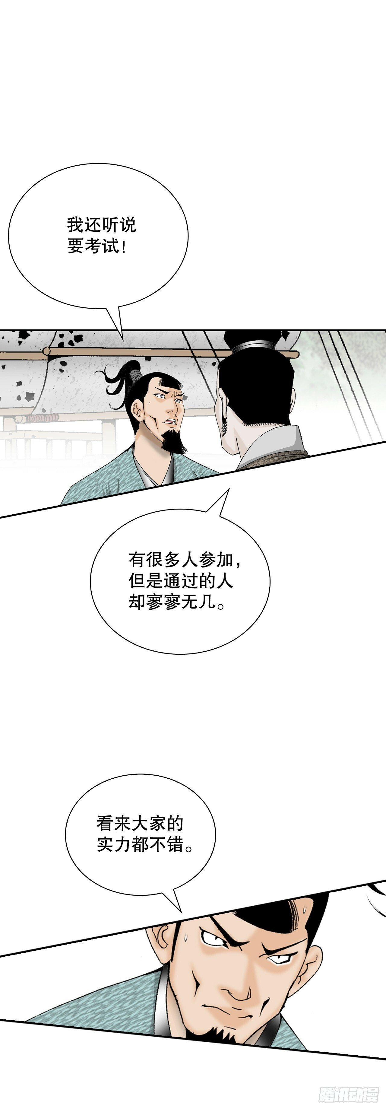 117.伏龙二十八掌73