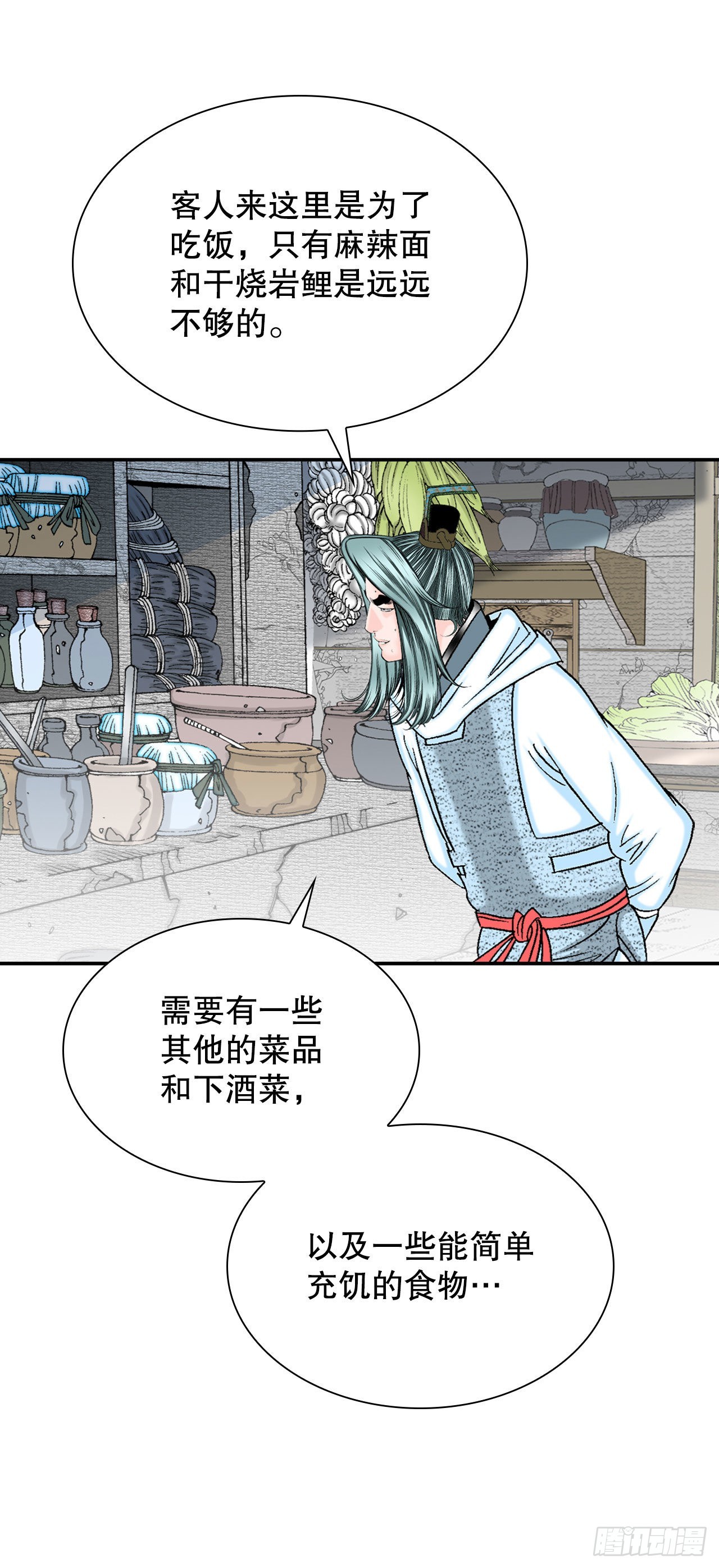 18.盐7