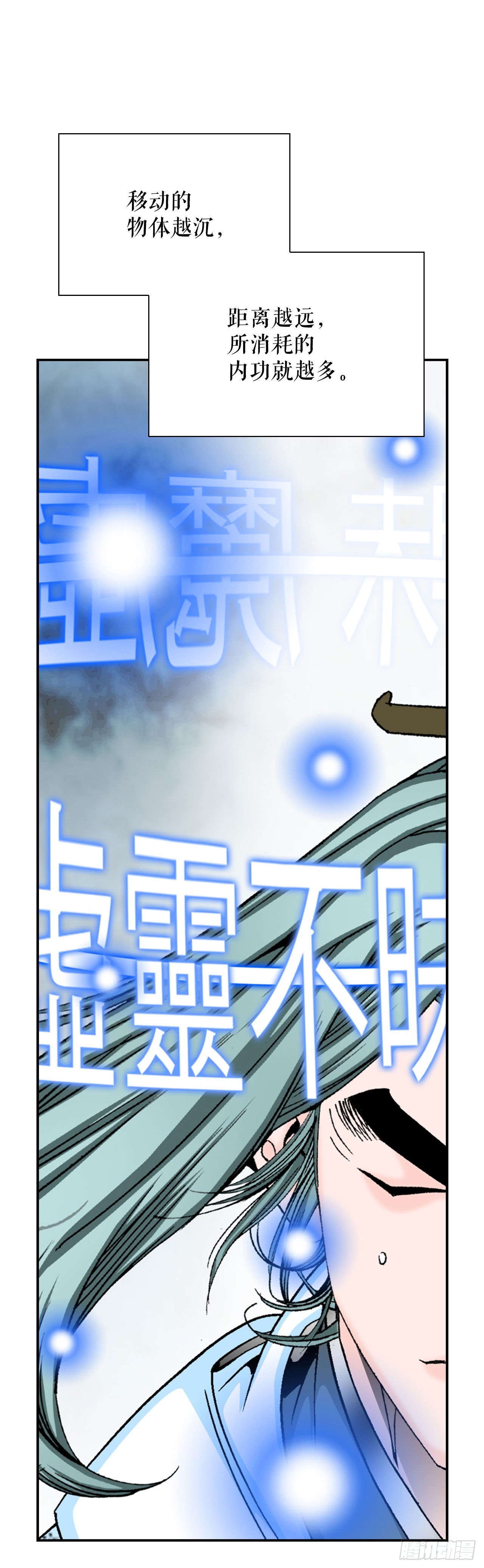 17.猛虎帮的内斗13