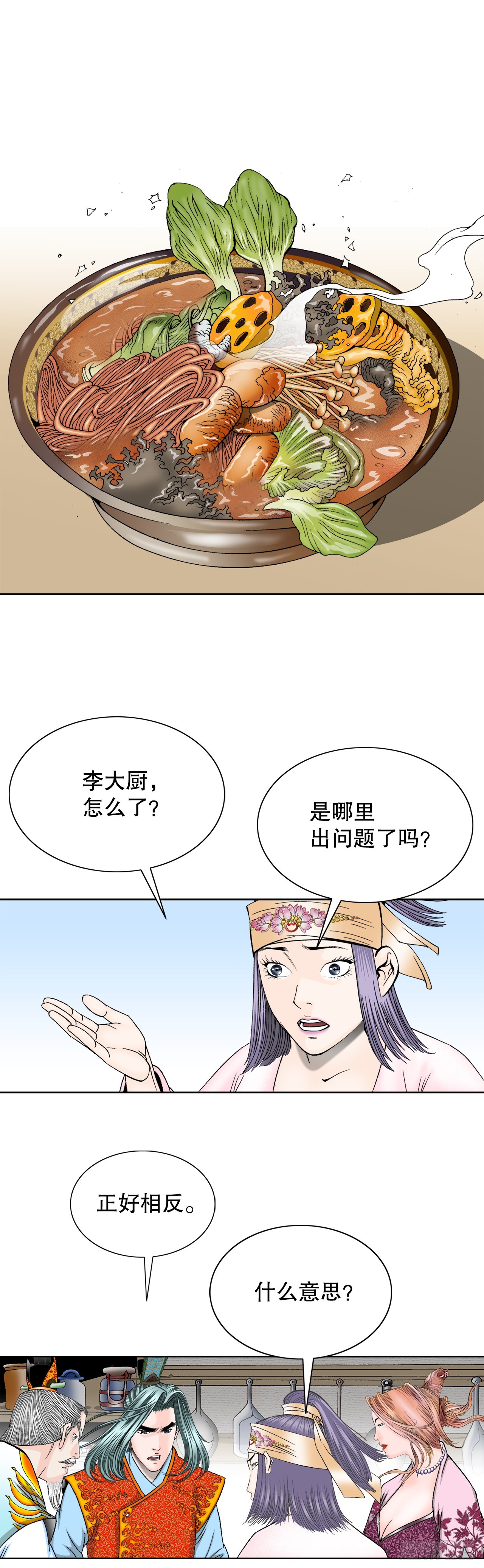 77.小贞客栈48