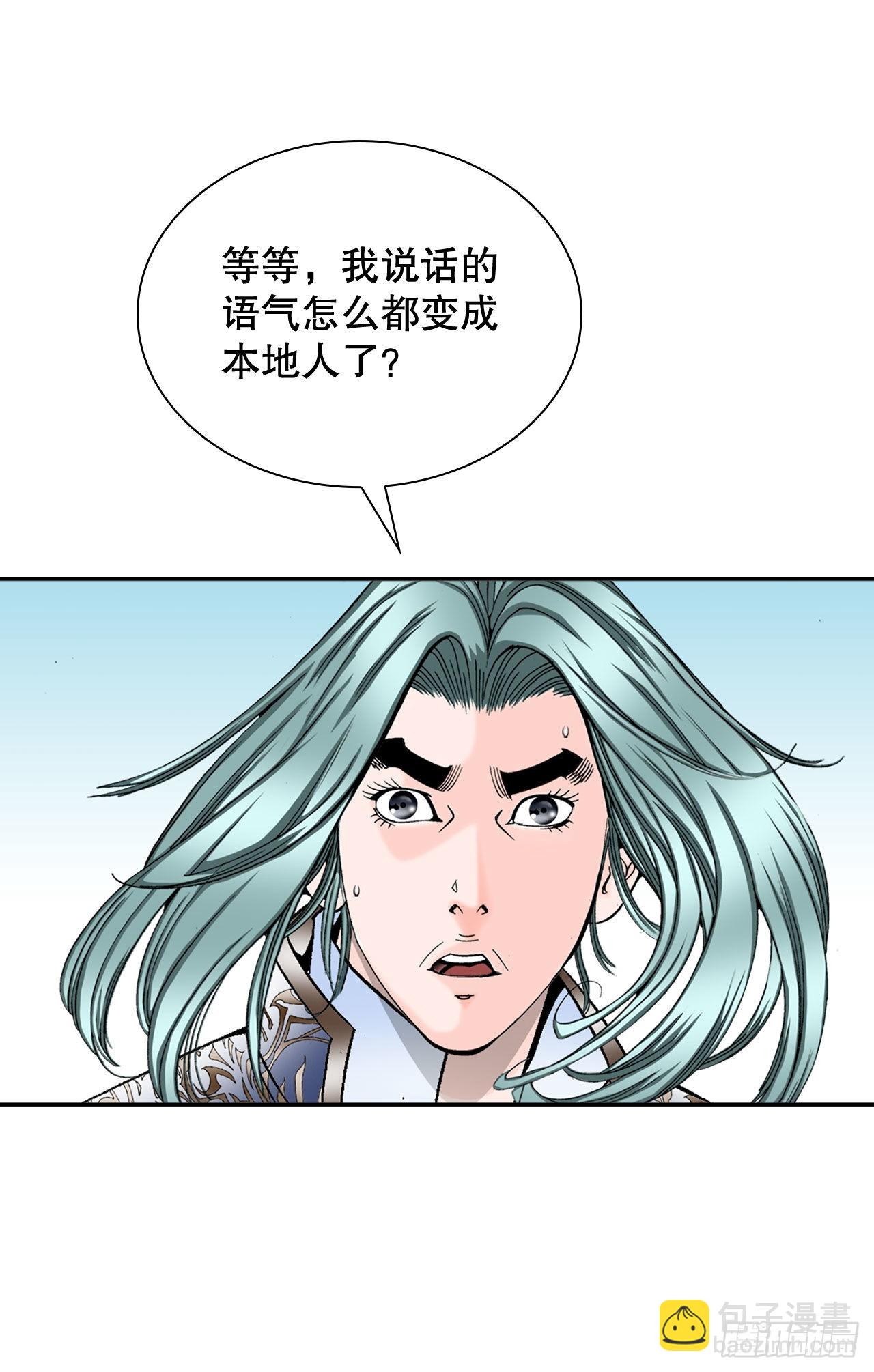 10.逃离魔教27
