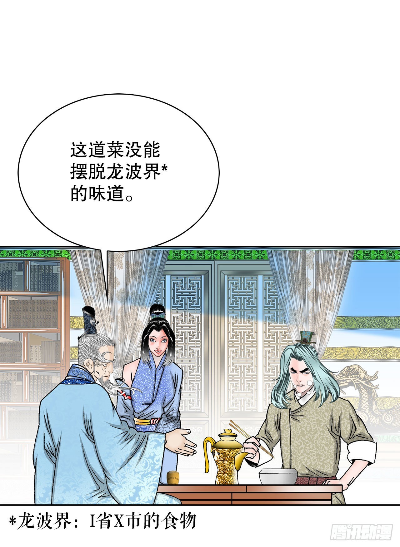 49.去青龙帮85