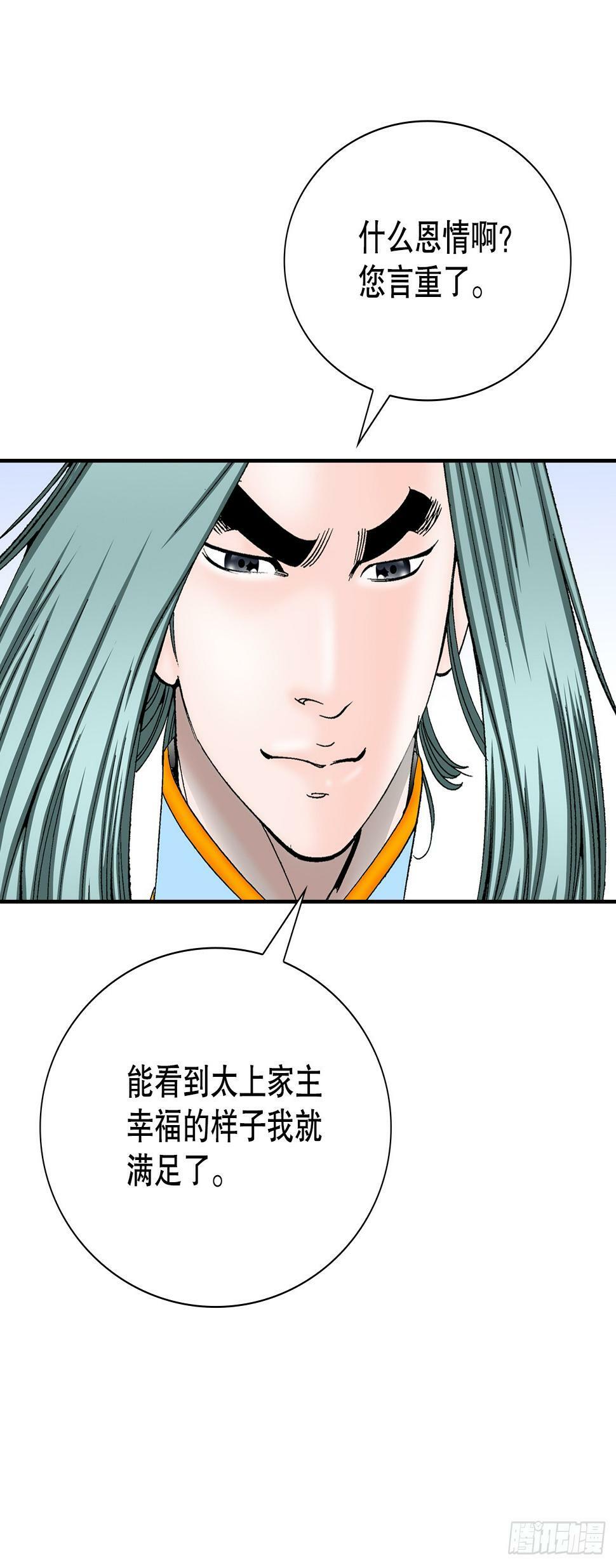 99.三公女的疑虑4