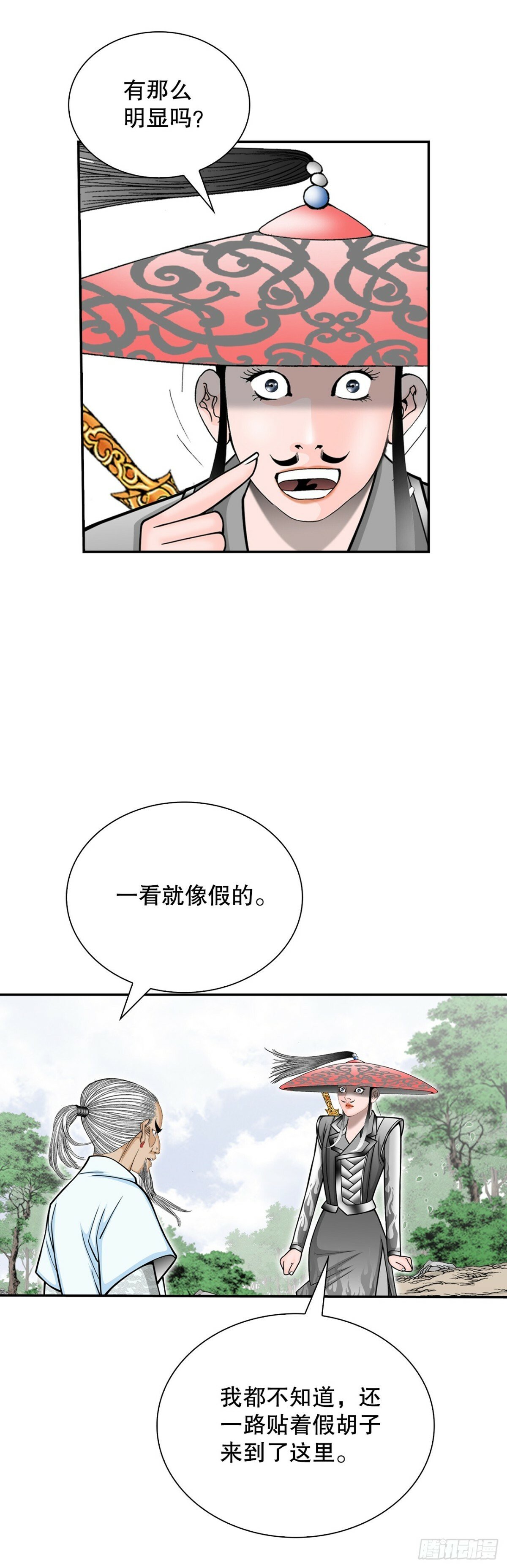 122.文丝豆腐21