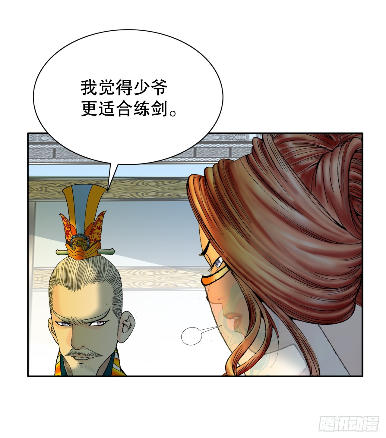 67.天武之体31