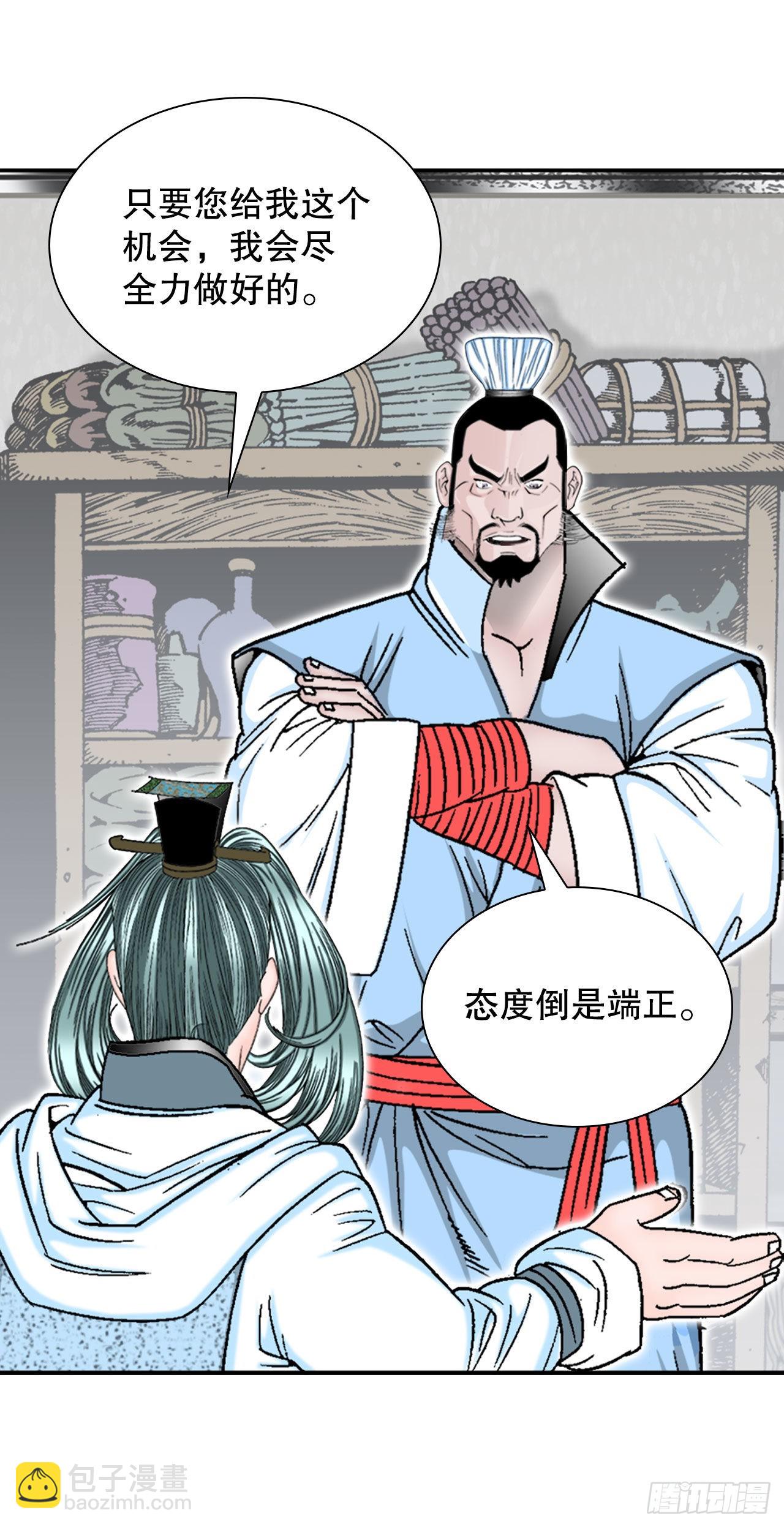 11.找工作80
