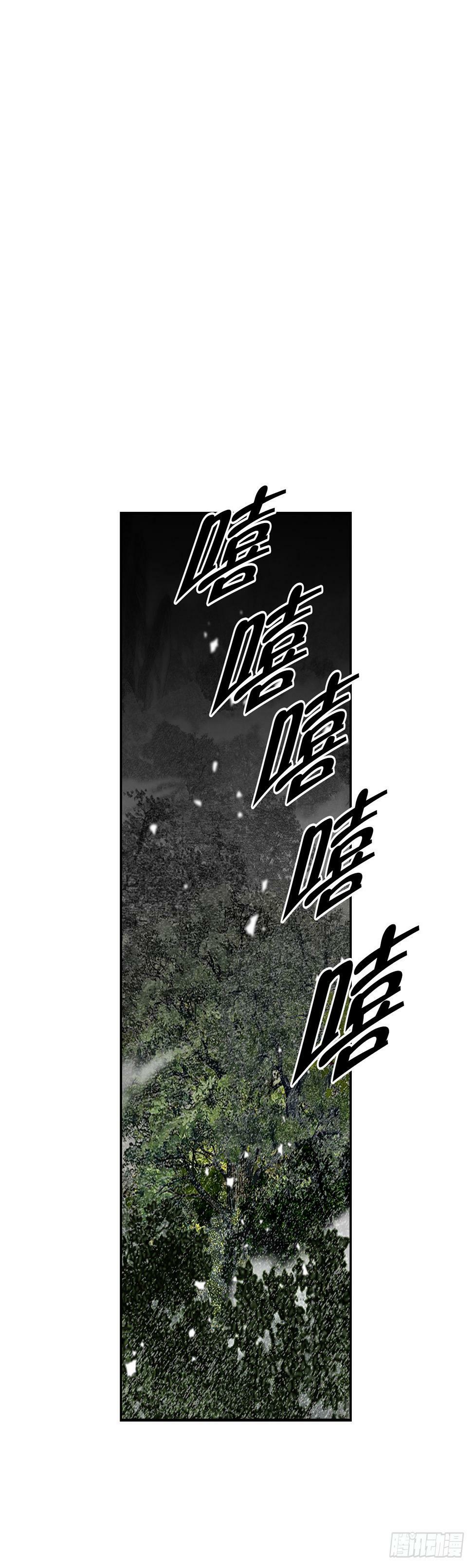 101.阴残团的危机22
