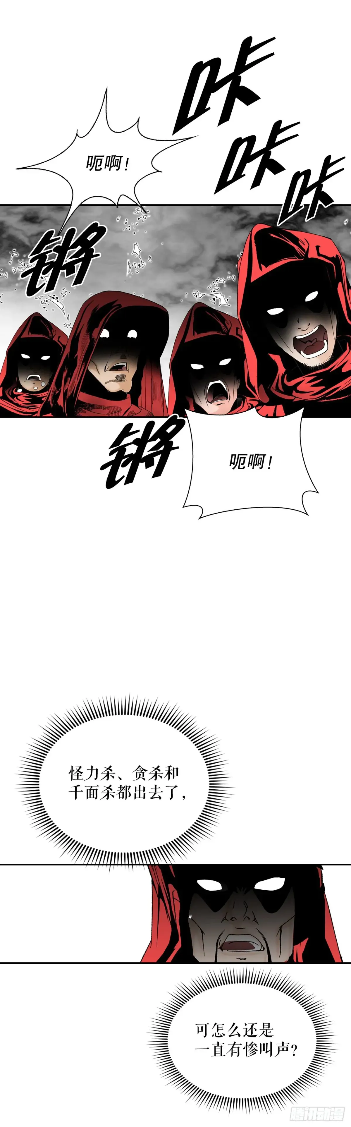 138.独闯黑邪会-23