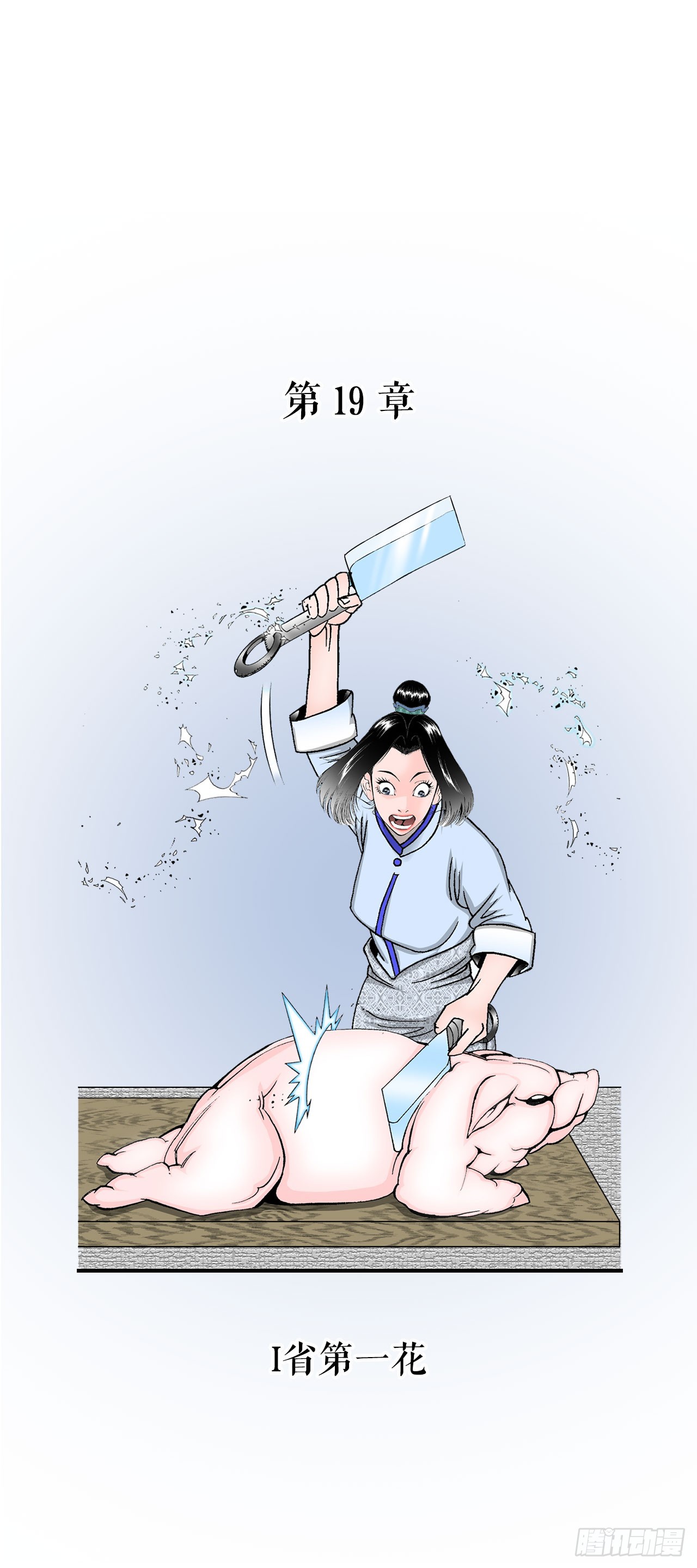 52.I省第一花53