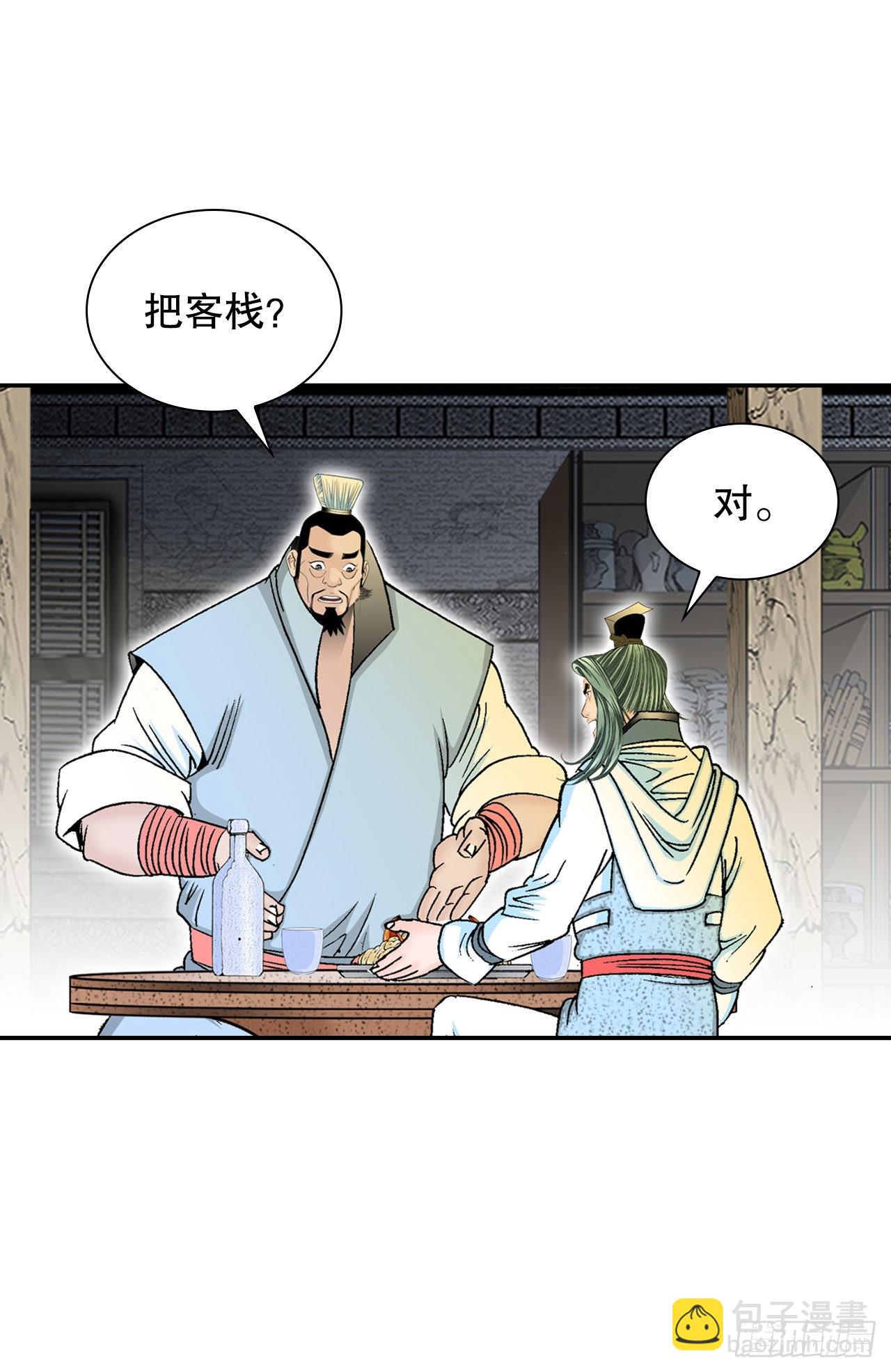33.休业43