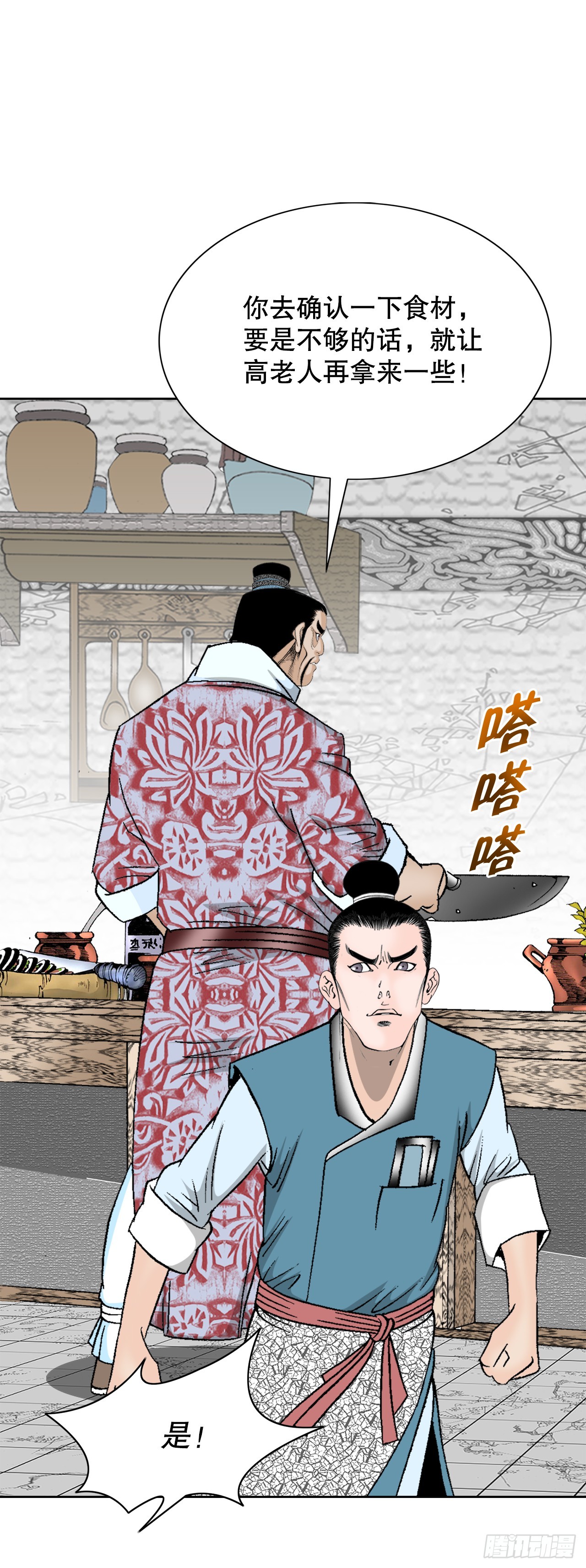 80.三流客栈42