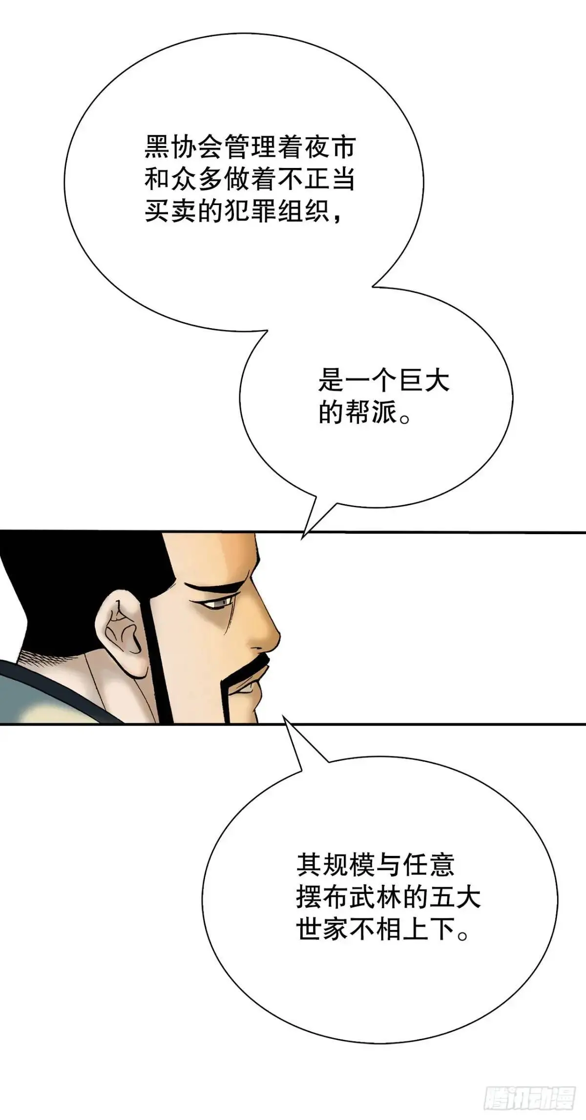 135.爆酱面63