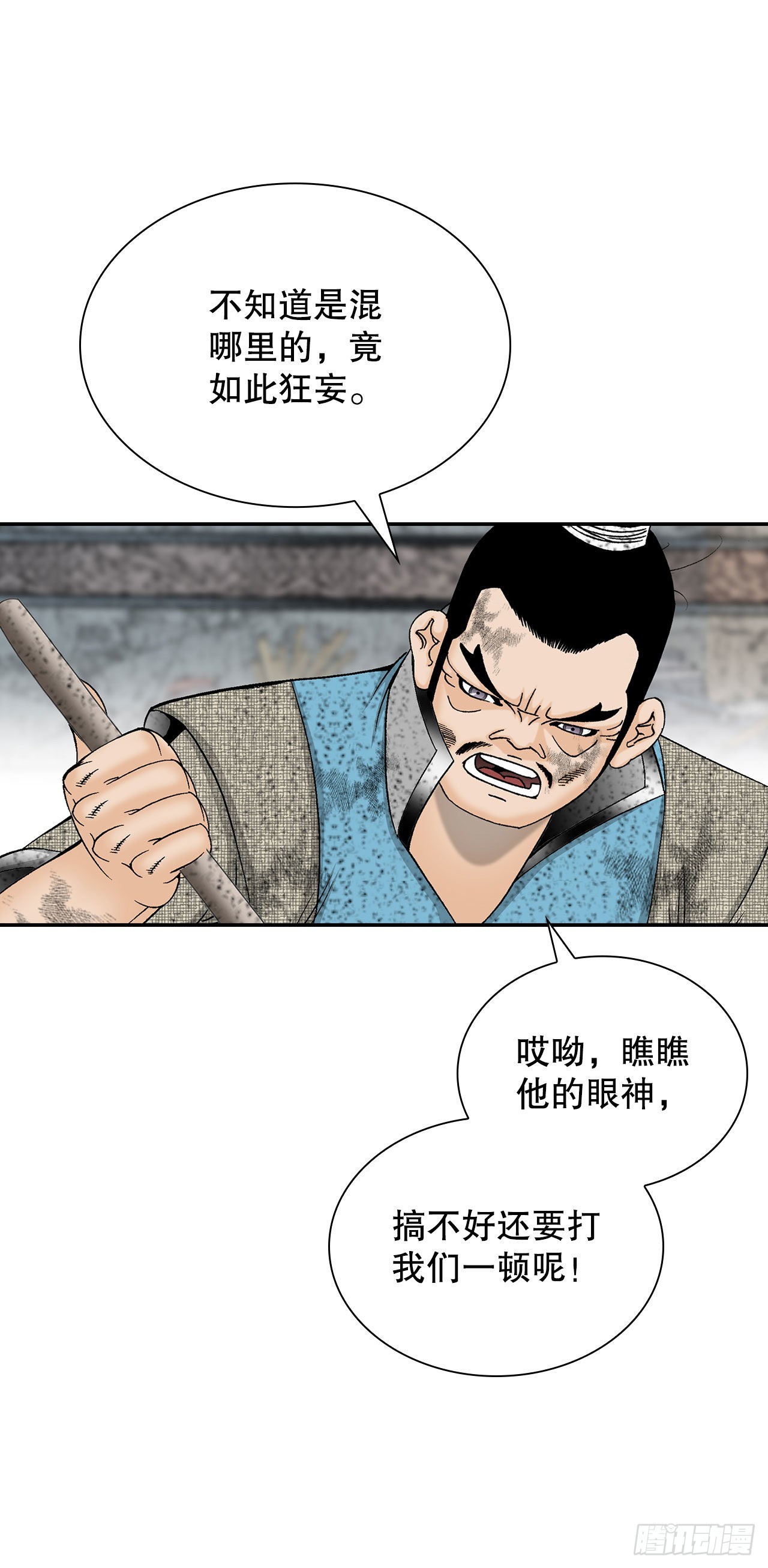 35.清下客栈56