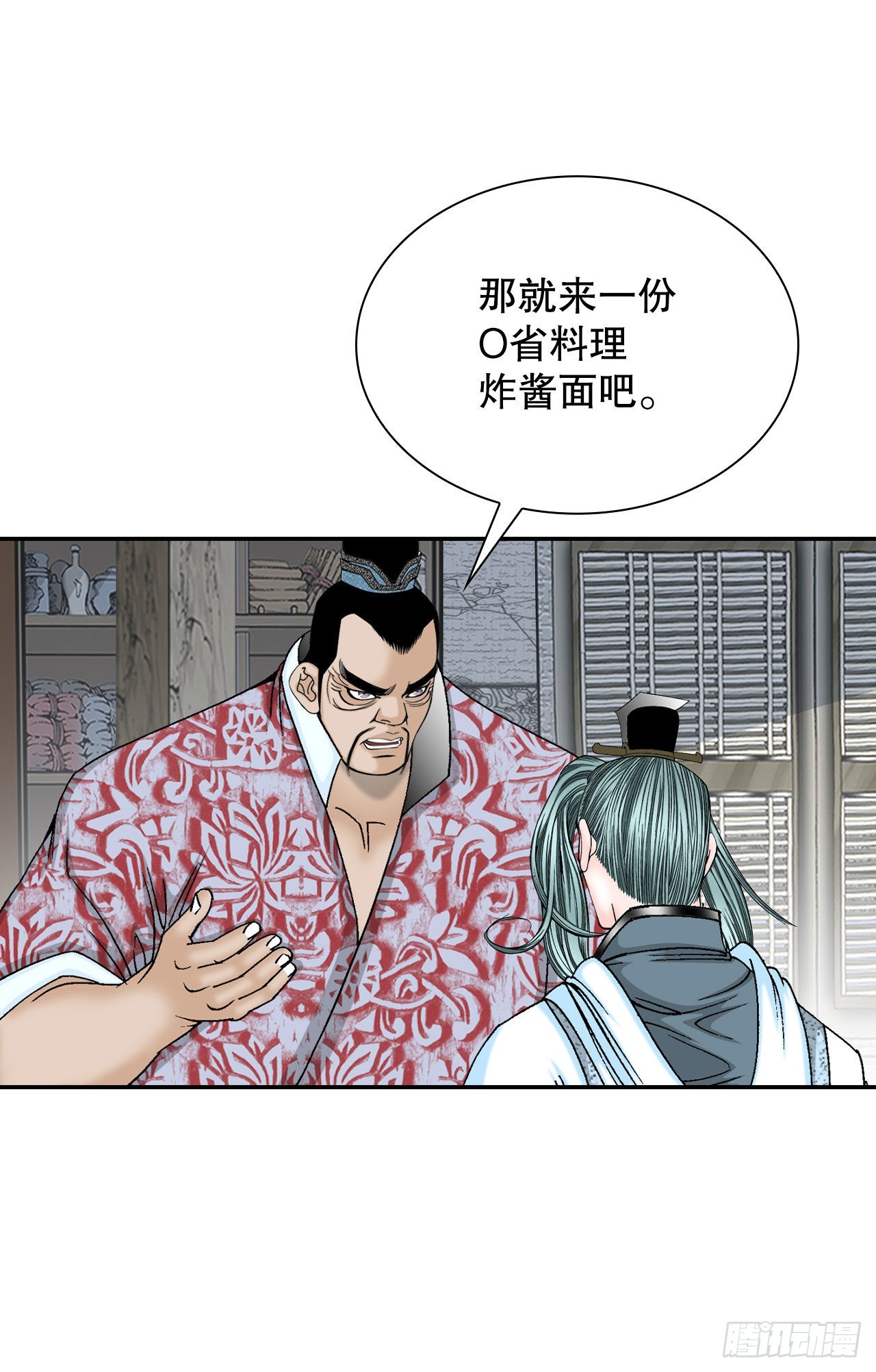 28.新炸酱面12